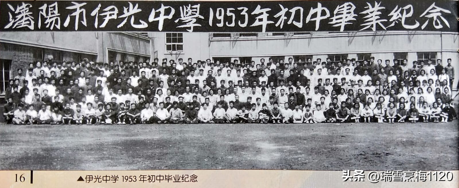 校史钩沉,钩沉历史图片