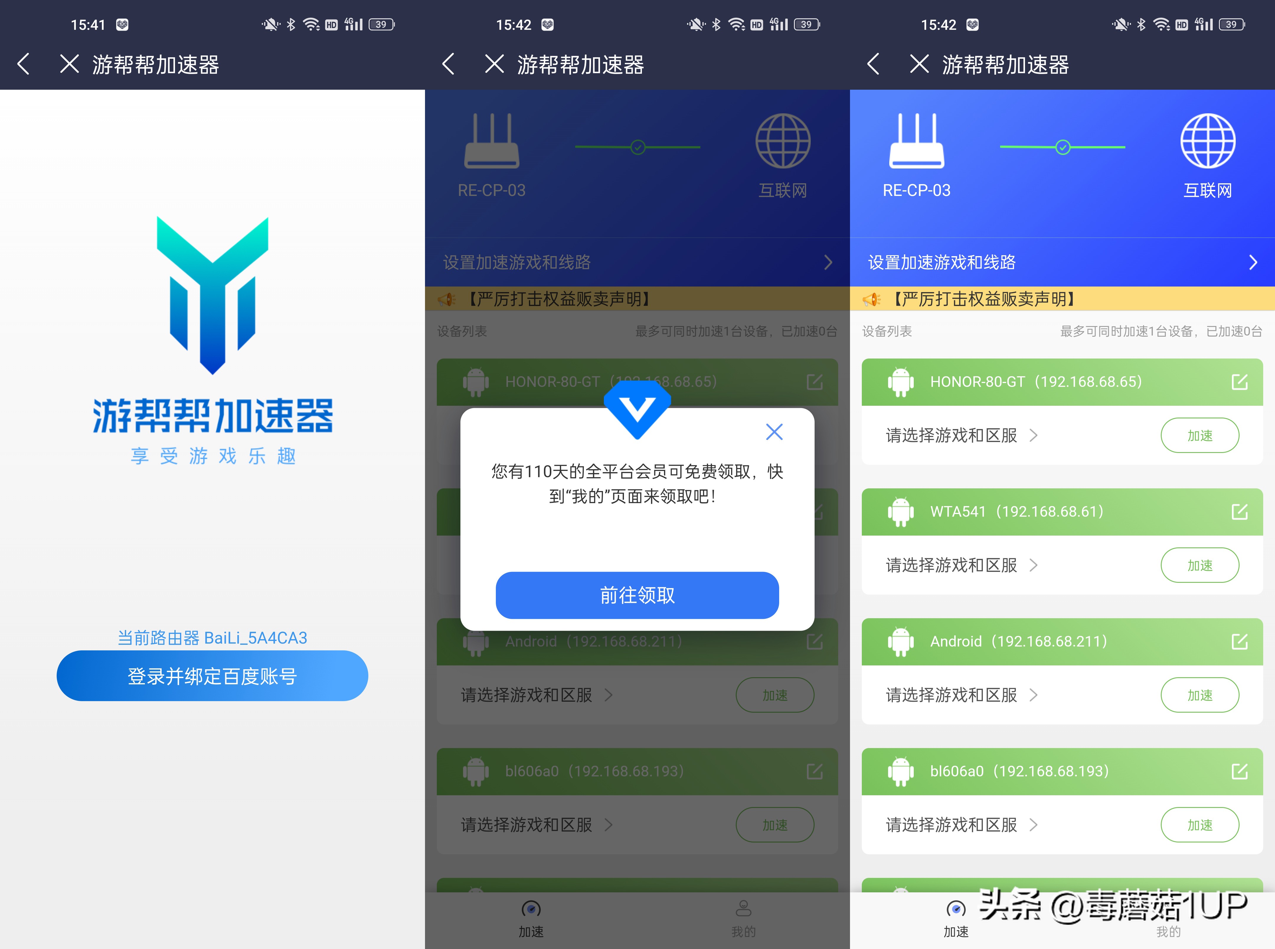 京东云无线宝路由器拆机,京东云路由宝详细拆解
