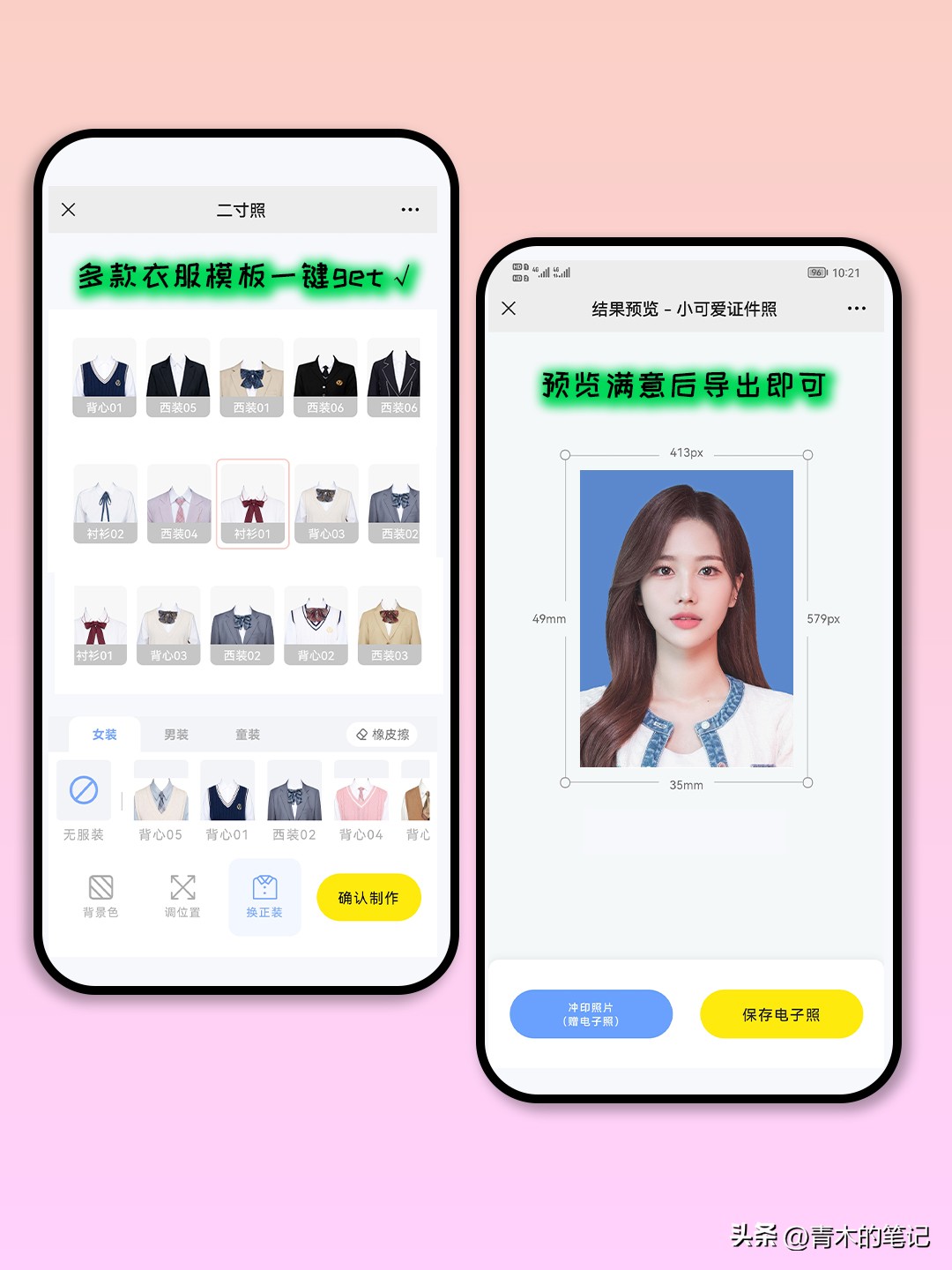 怎么用手机把证件照底色换成白底,如何免费给证件照换底色