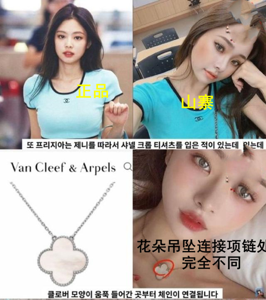 明星穿山寨品,明星假冒网红