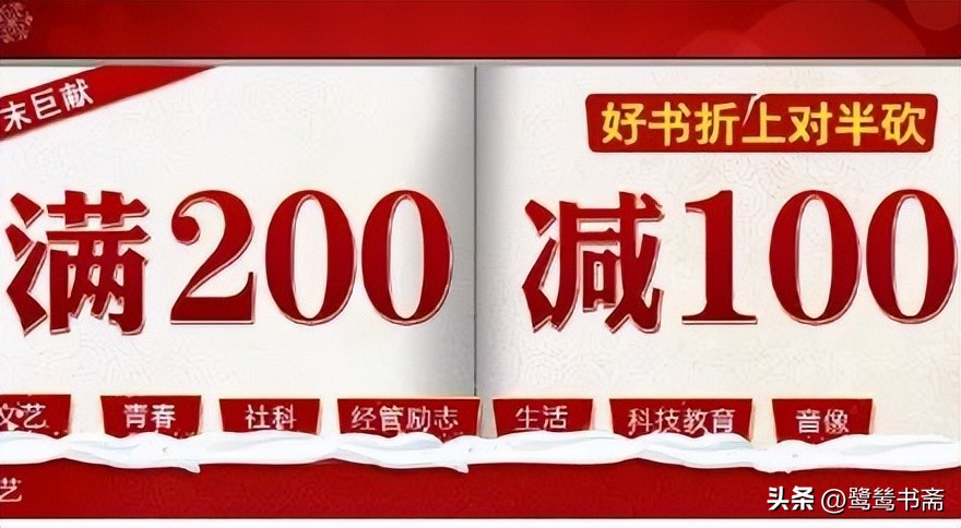 书香节和618买书哪个力度大,当当书香节何时下手最划算