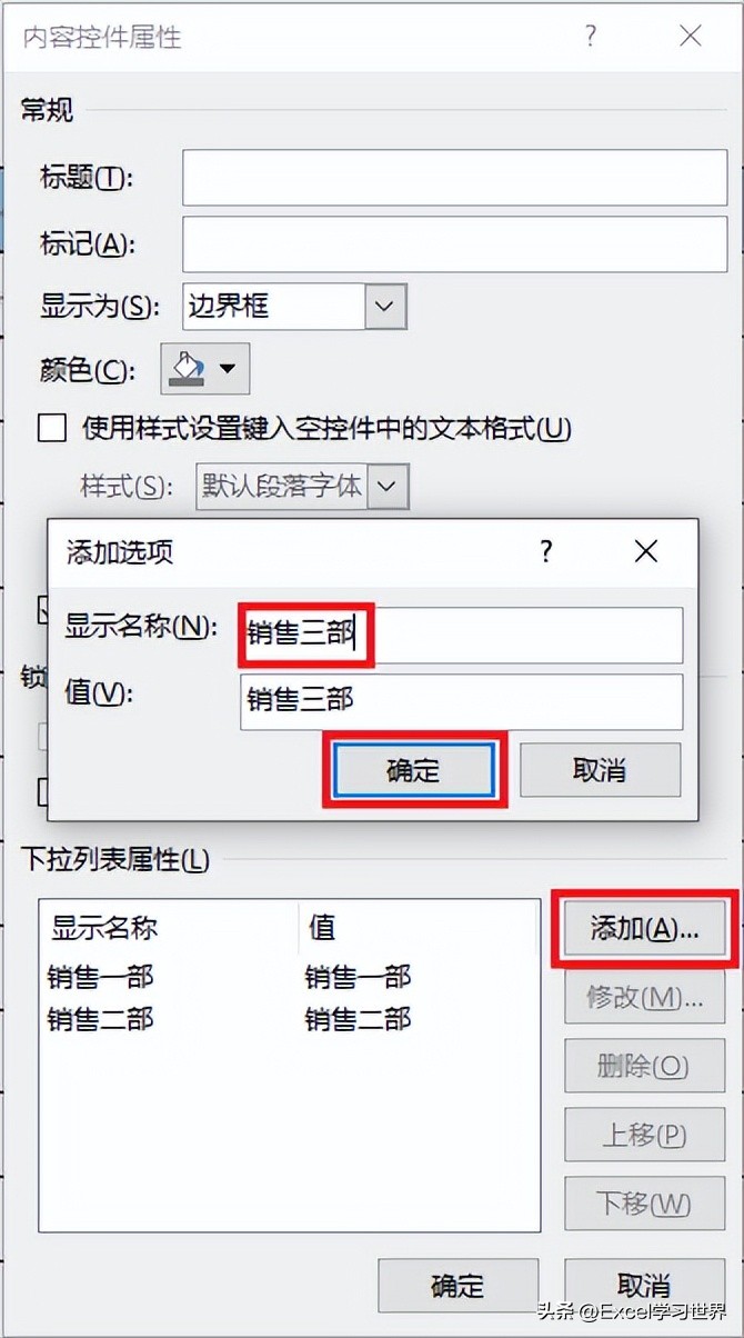 word里的表格怎么向下填充日期,word表格怎么快速填写日期