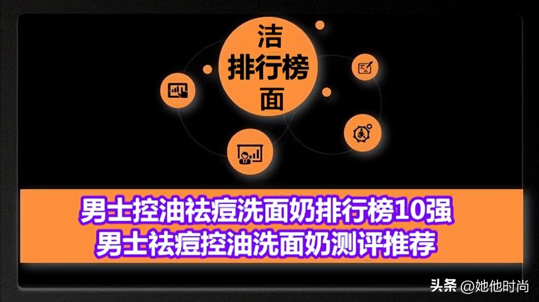 男士控油祛痘洗面奶排行榜第一名,skii男士洗面奶和女士洗面奶区别
