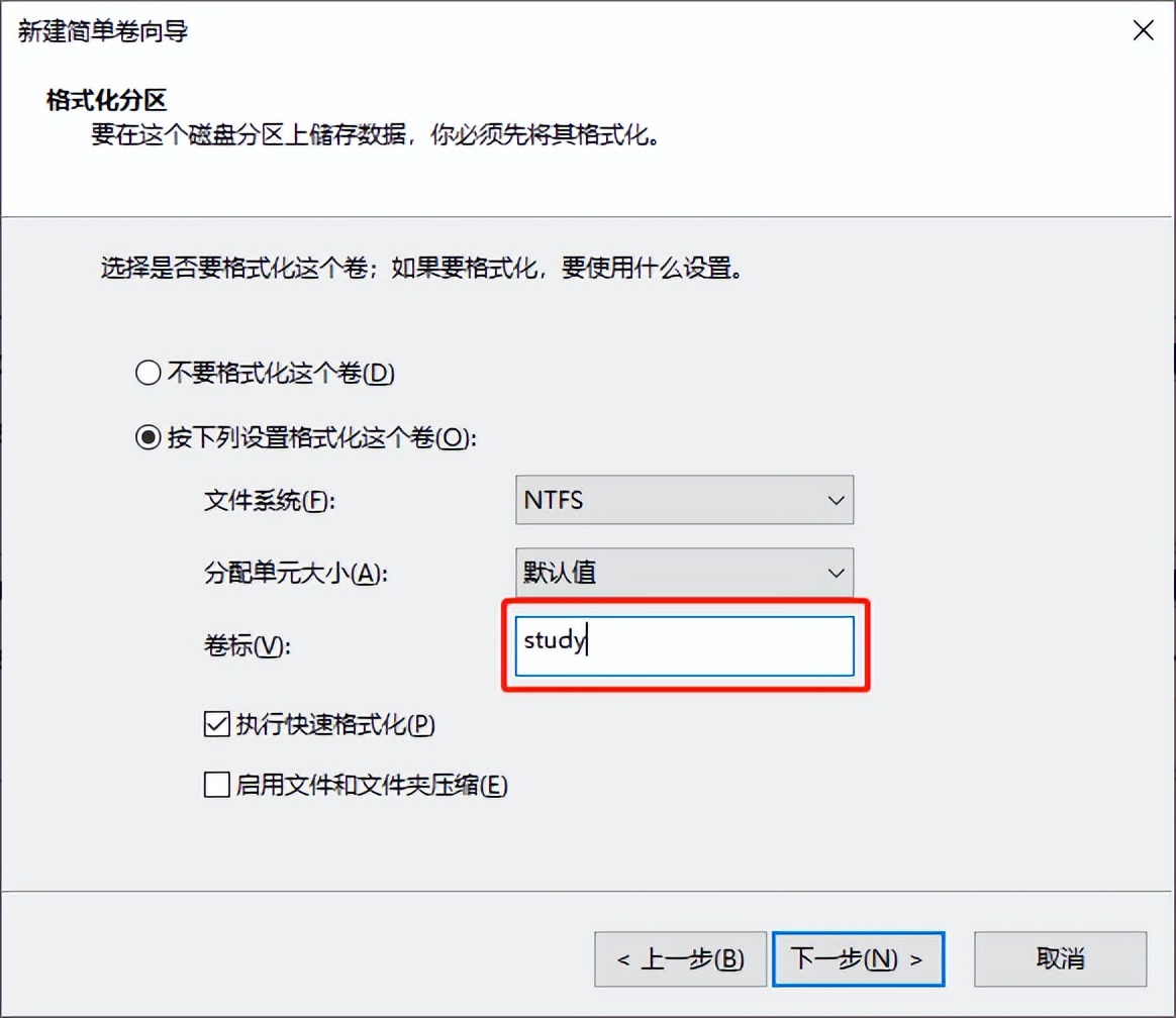 教你一招正确给电脑磁盘分区,网警手把手教你给电脑磁盘分区