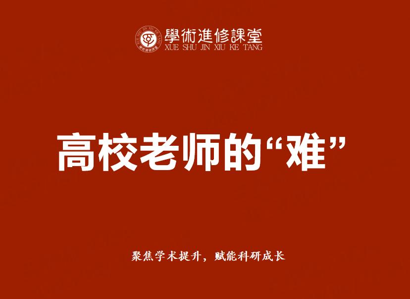 在高校当老师好吗,985大学当讲师