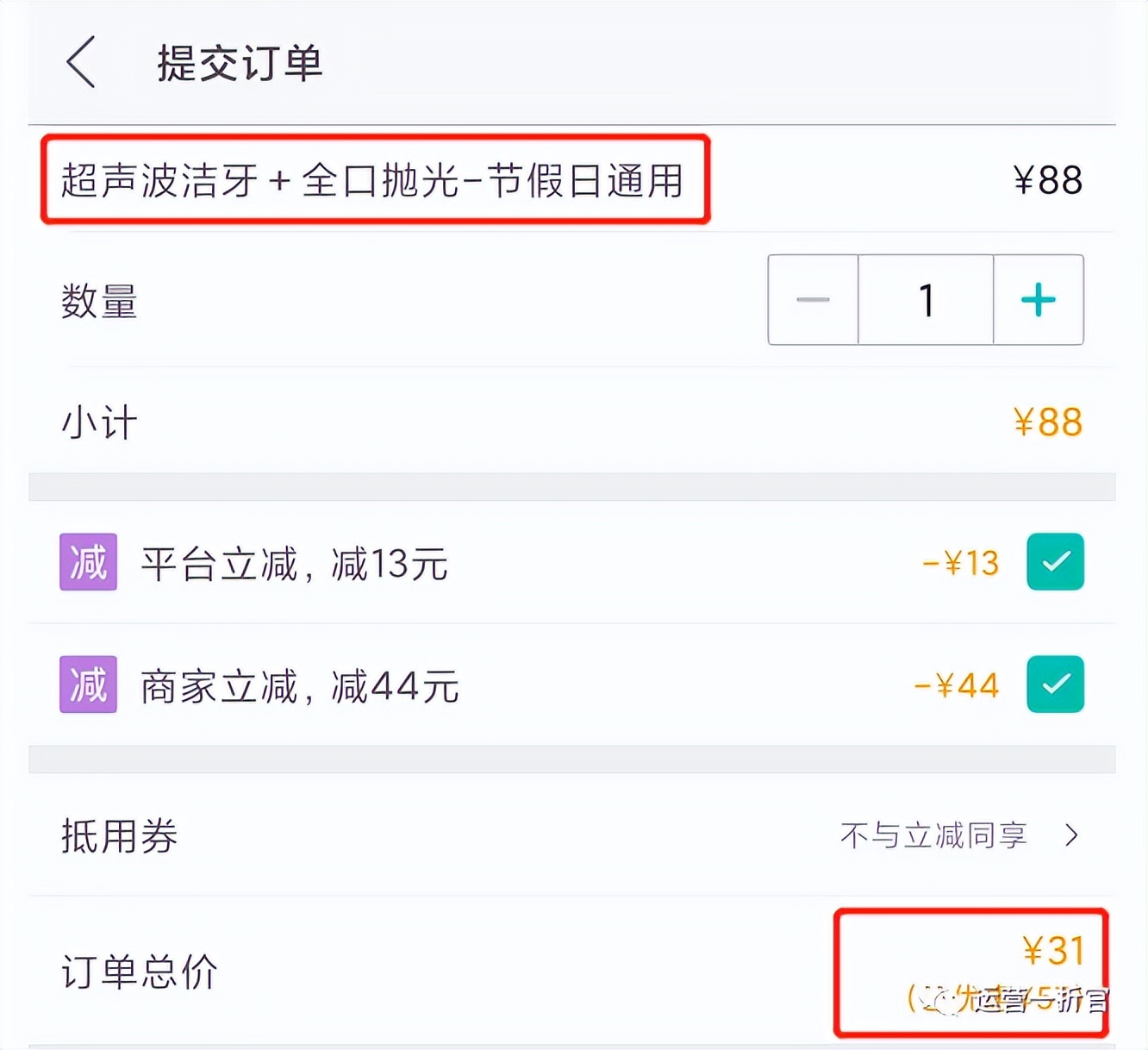 「口腔诊所运营」没有复购率=慢性自杀？如何提高复购率？