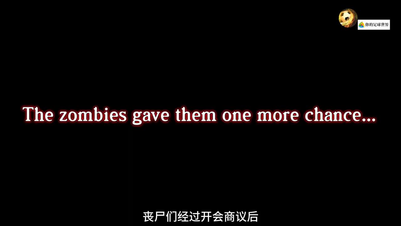 和丧尸一起踢足球，这节目也是没谁了！#卡纳瓦罗