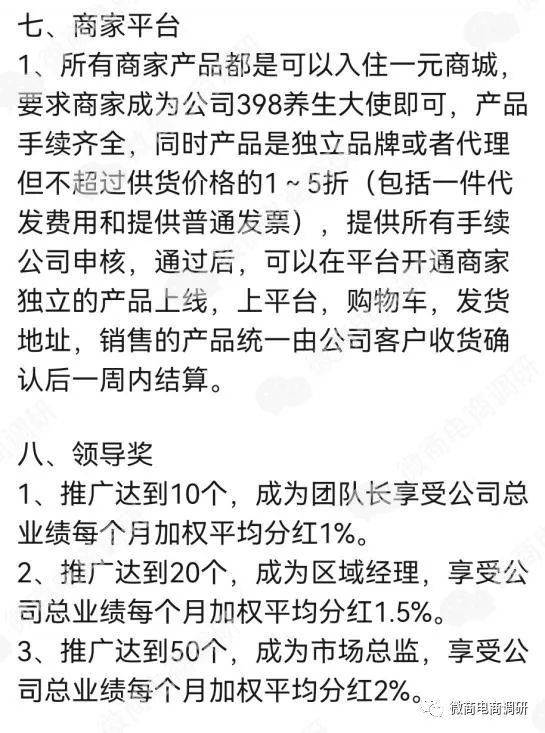 颐硕堂一元养生五级代理，原始股诱惑代理投资涉嫌违法违规