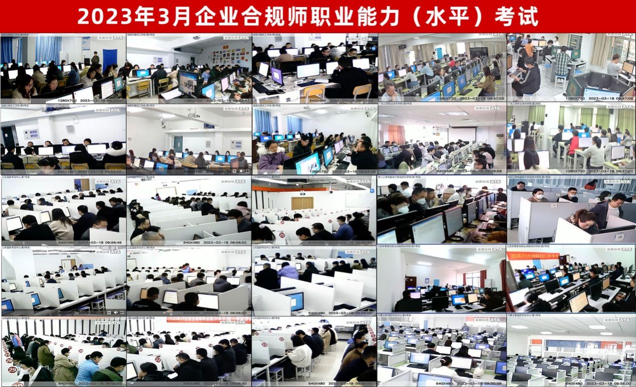 企业合规师考试资料免费下载,企业合规师考试几门