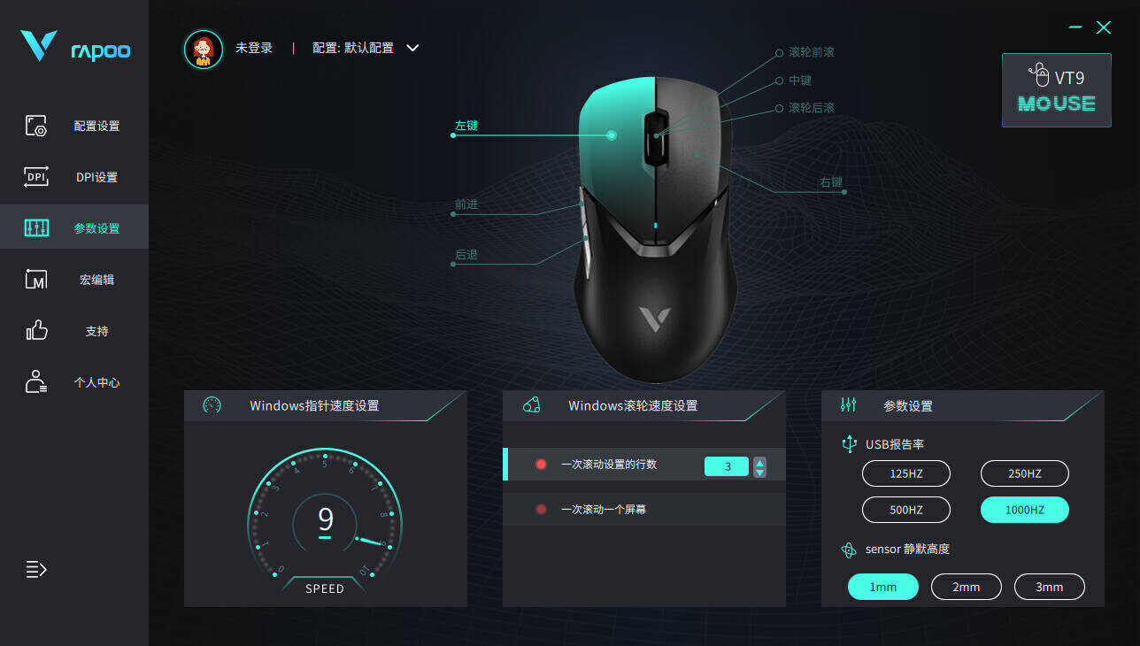 雷柏vt9pro鼠标参数调节,雷柏鼠标vt9pro配件有什么用