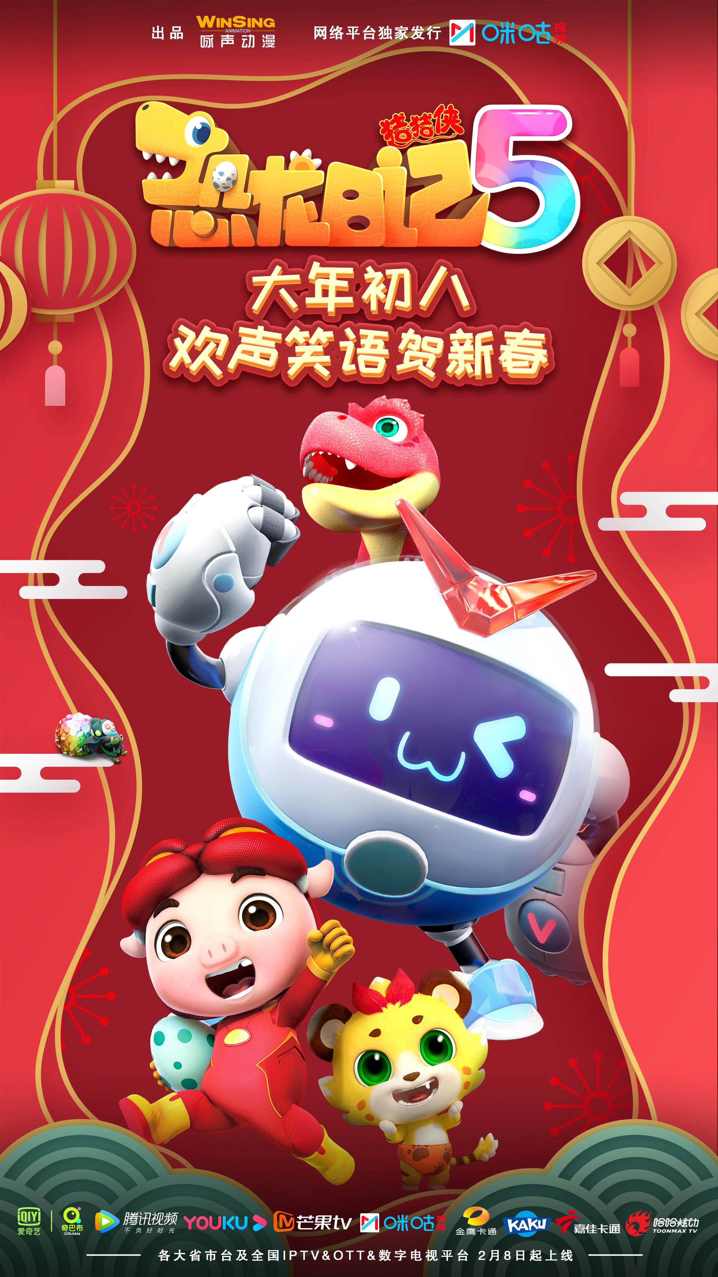 猪猪侠之恐龙日记什么时候开播,猪猪侠之恐龙日记第四季5