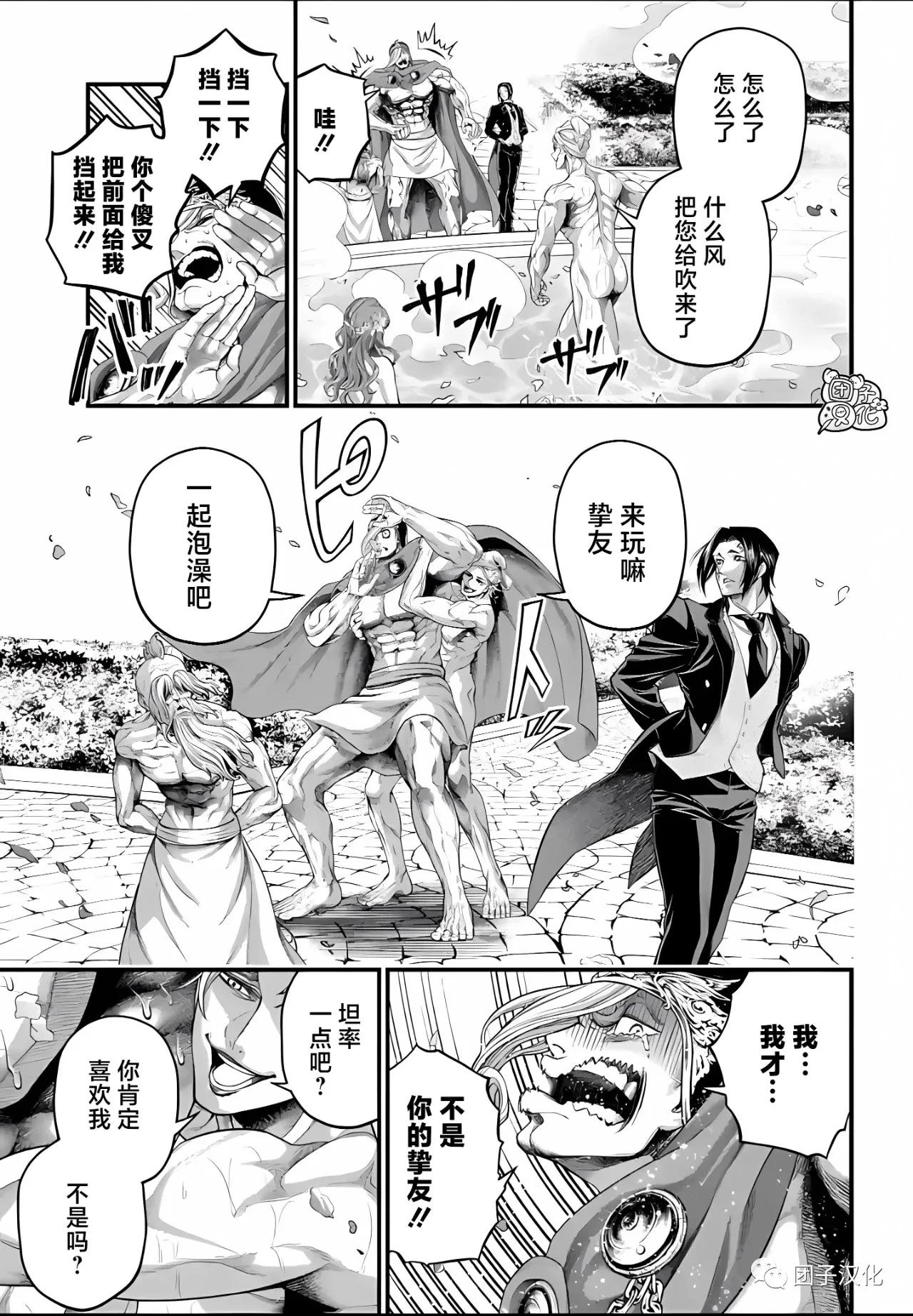 终末的女武神第五十七集,终末的女武神第78话