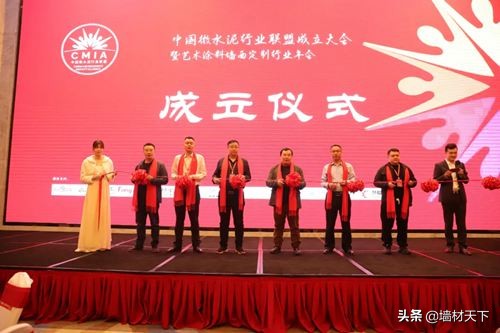 微水泥行业峰会,2023微水泥艺术涂料行业年会