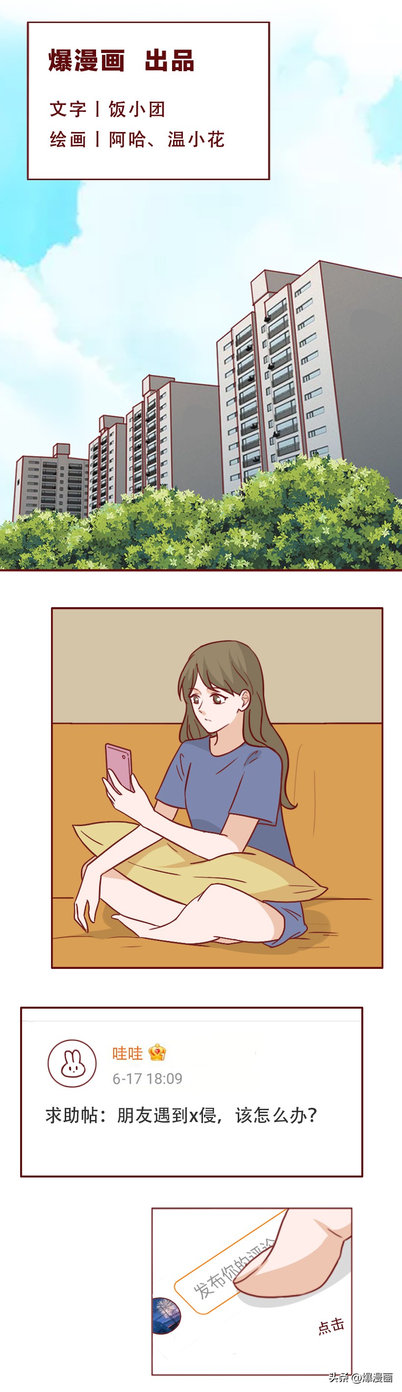 女朋友被侵犯如何处理,女朋友被人侵犯了怎么报警