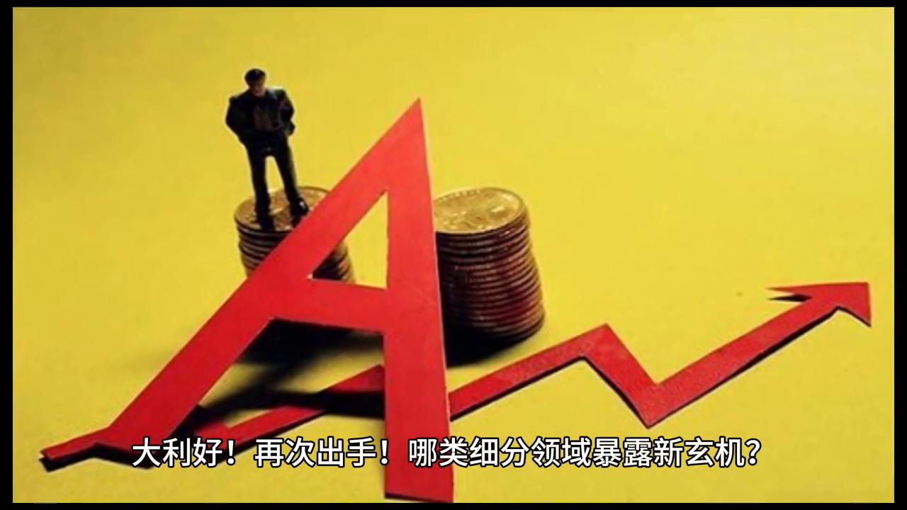 重大利好后市如何,大利好涌现