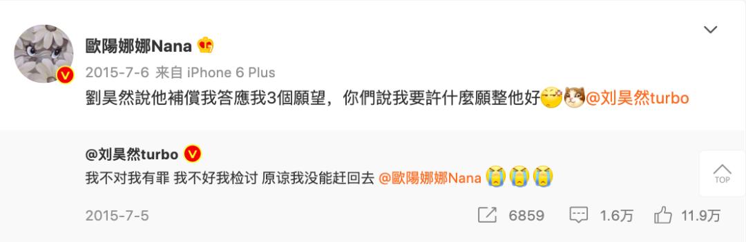 刘昊然周冬雨张一山,刘昊然周冬雨山楂树之恋