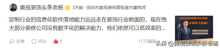 中装、亚厦、名雕、中天、建艺、维业、深装、全筑、洪涛大事件