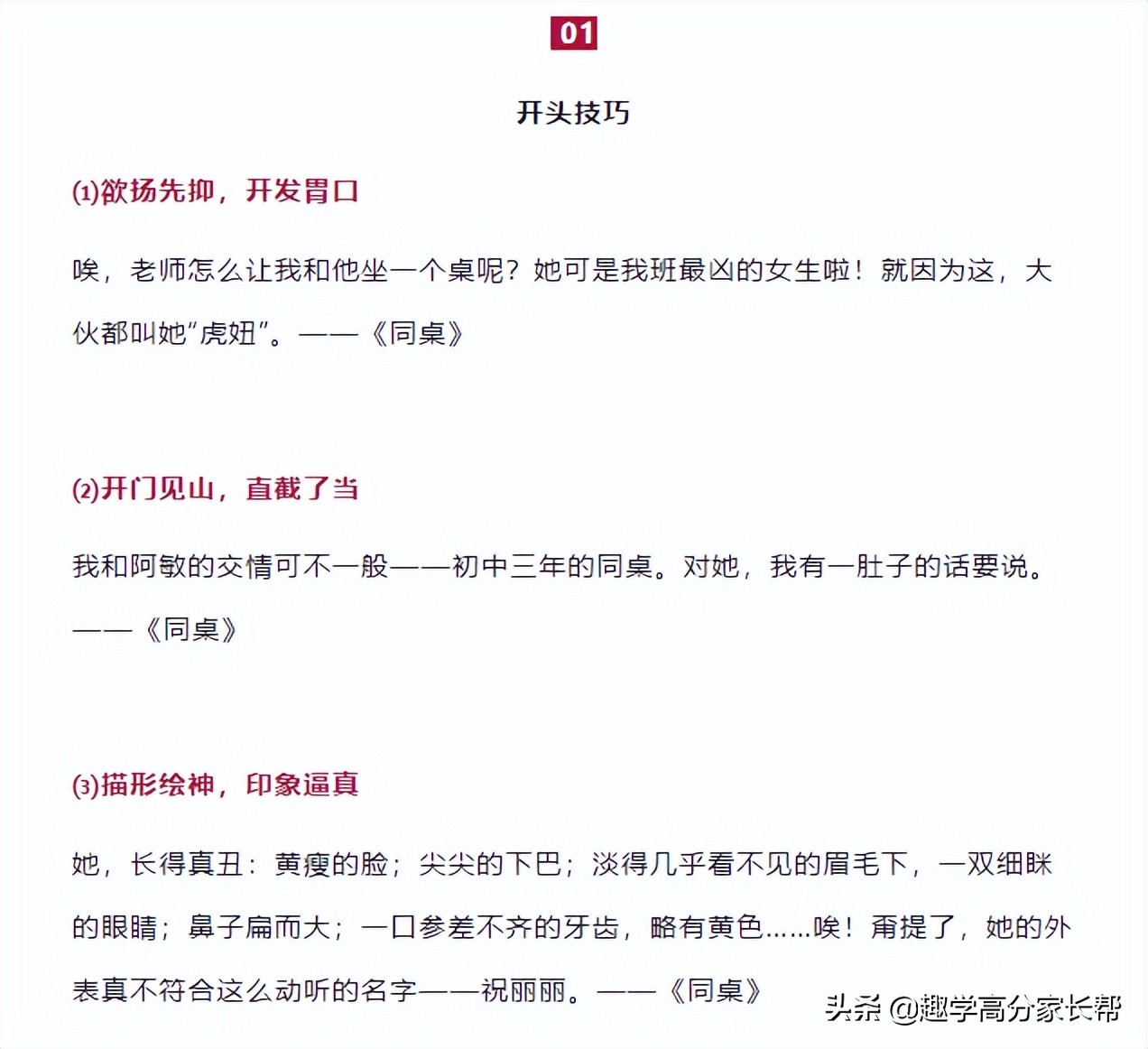 初中语文作文开头结尾好句,初中作文结尾最实用的的写作技巧