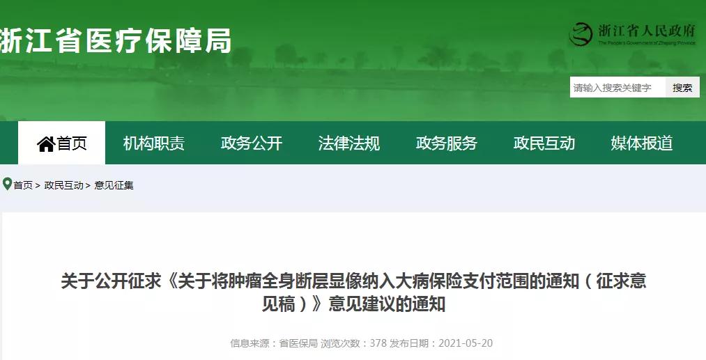 “*麻大**概念股”进军核医学领域，中国首台PET引进者为首席科学家