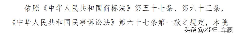 判刑8个月！赔偿12万！XPEL绝不容忍造假售假！