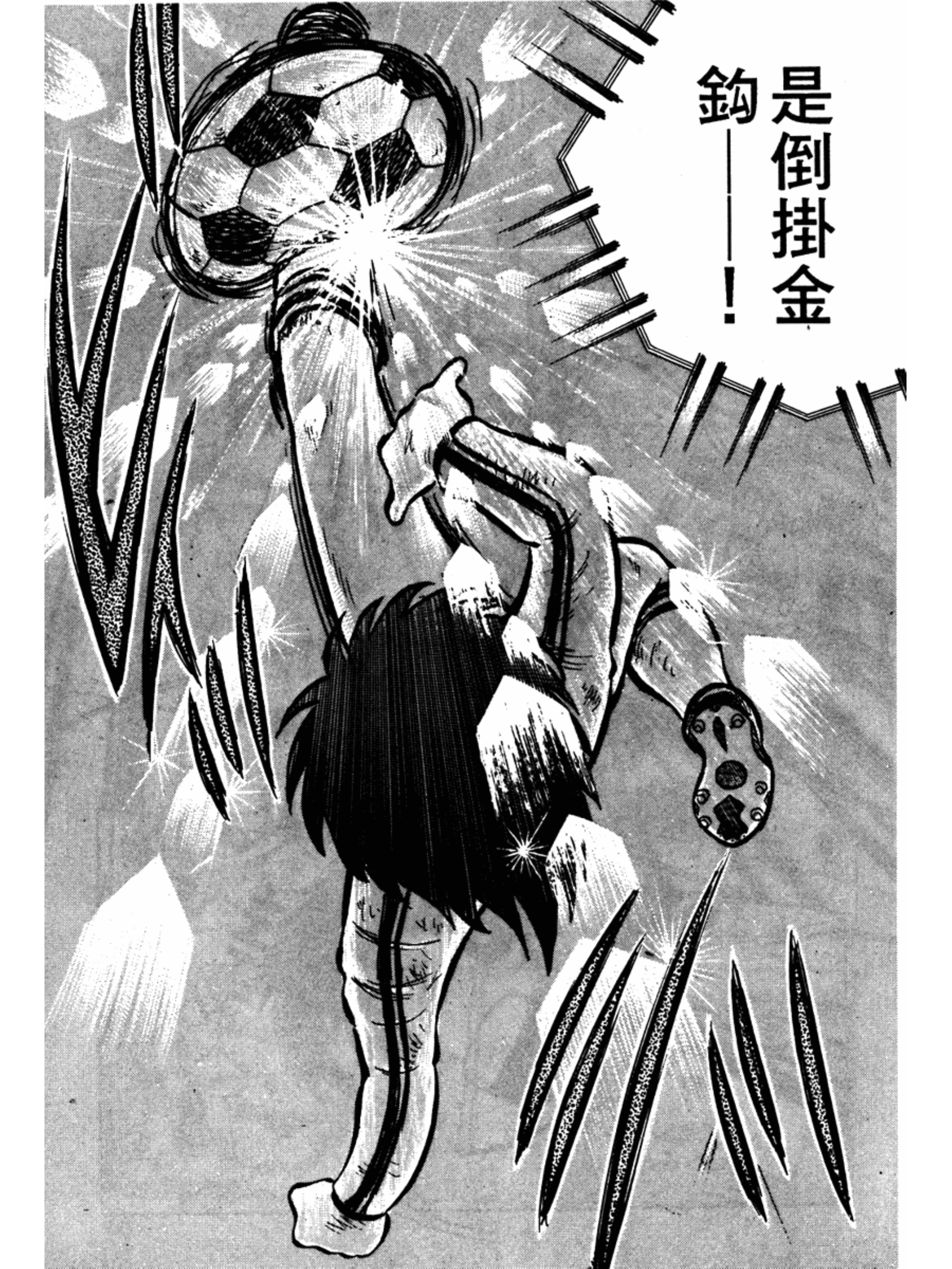 足球小将大空翼山顶远射,足球小将第1季完整版