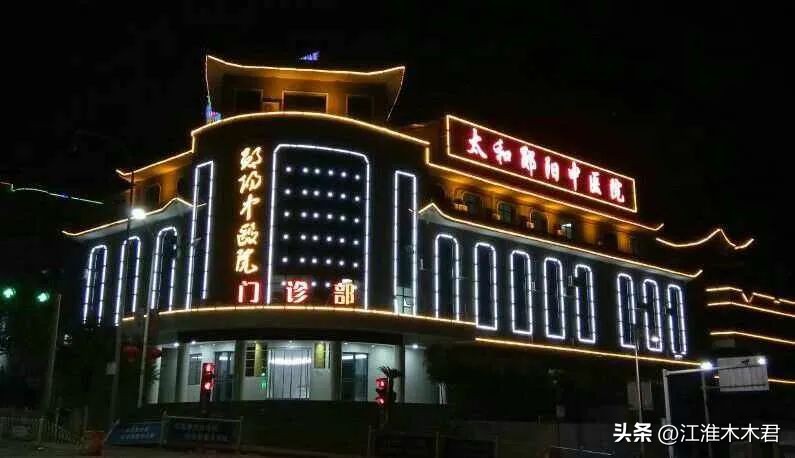 安徽省各大医院信息表格,安徽省省级区域医疗中心阜阳