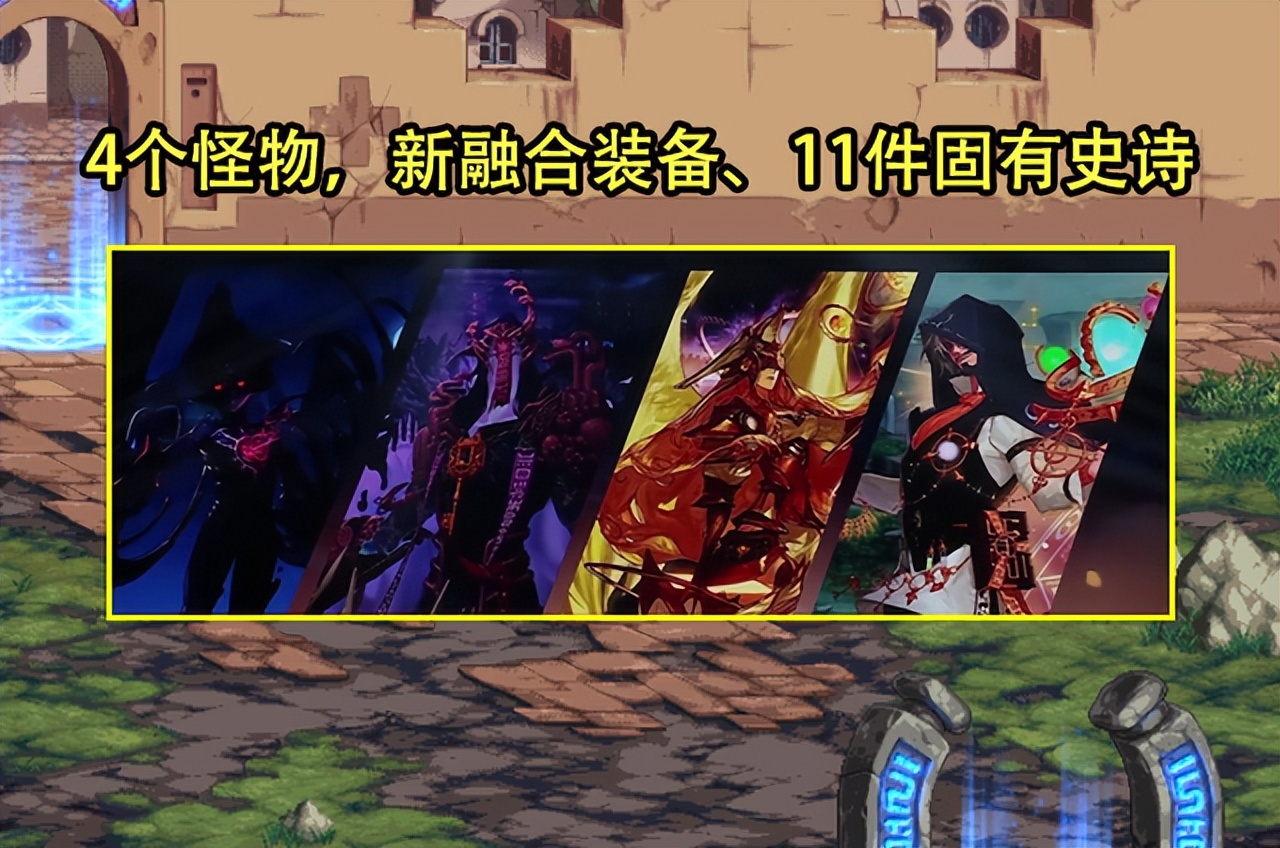 dnf9.21巴卡尔崛起之迹,dnf弓箭手4.0打巴卡尔