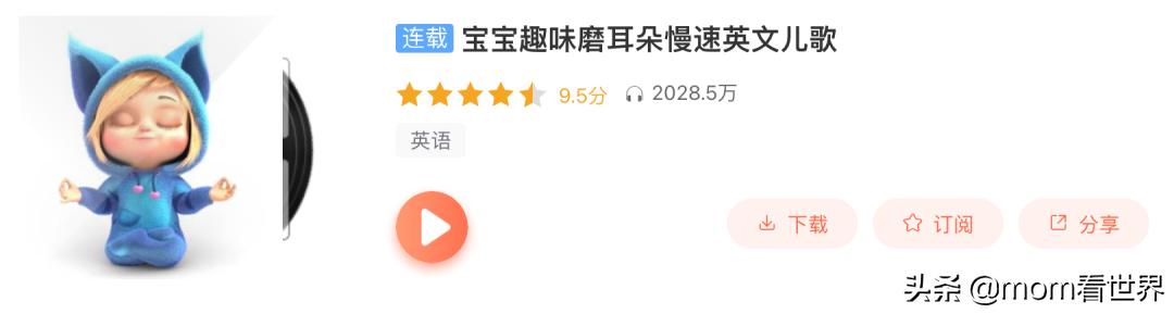 整整50部！“中英文暑假听单”也给孩子们准备好了