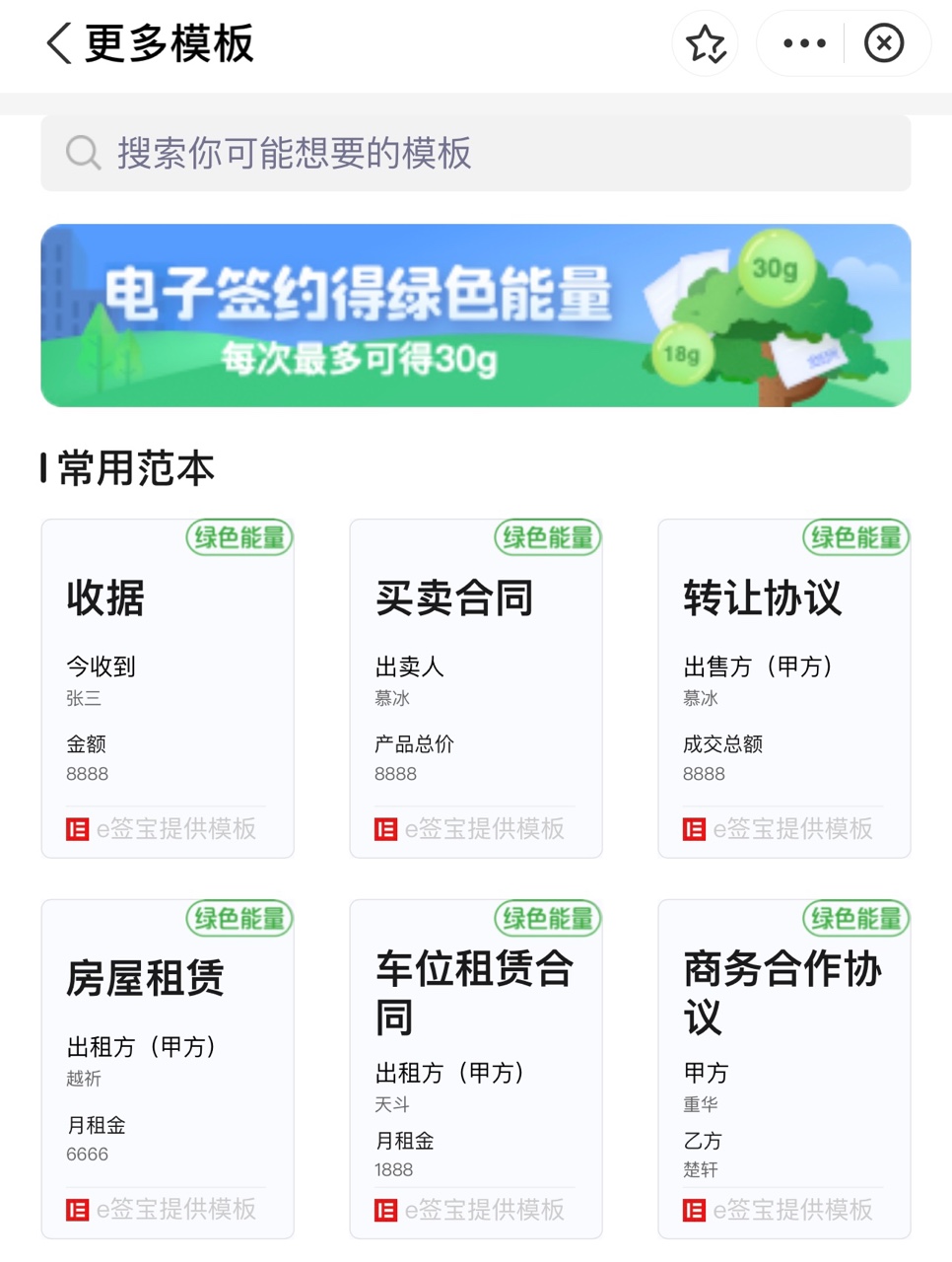 电子合同书是什么？电子合同怎么签？