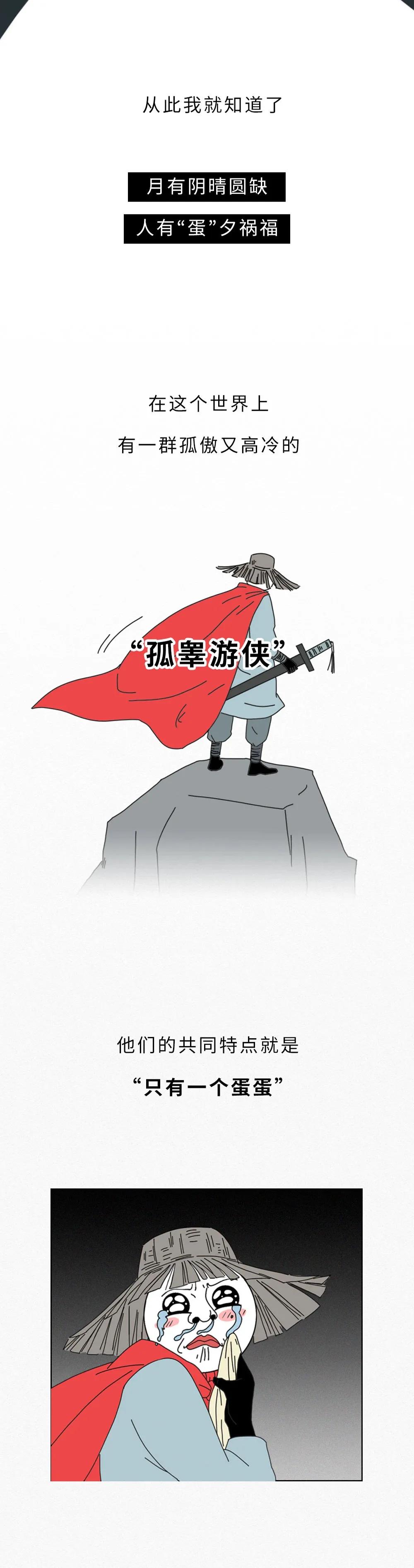 奇怪的知识又增加了：男生只有一个蛋蛋，会影响*生活性**吗？