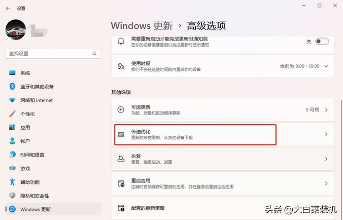 win11性能提升设置,win11的优化比win10强多少