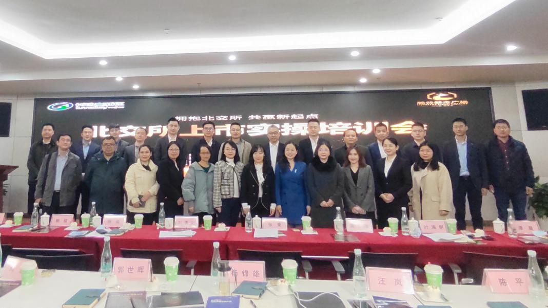 长沙高新企业“蓄力”北交所上市，长沙银行携手华创打破融资壁垒