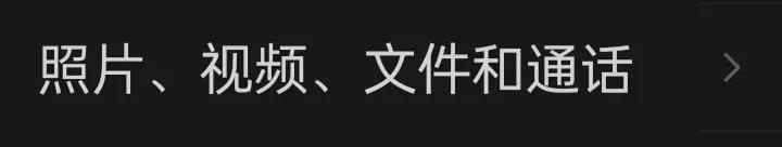 微信设置使用大全,微信使用功能教学