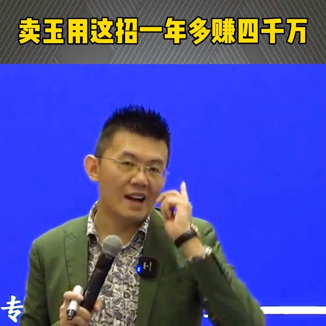 卖玉赚佣金,卖玉赚钱的方法是否正规