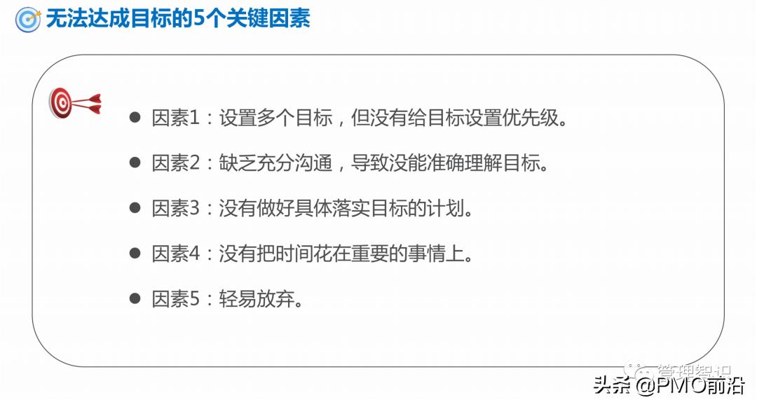 okr工作法图解教程,一张图看懂okr工作方法