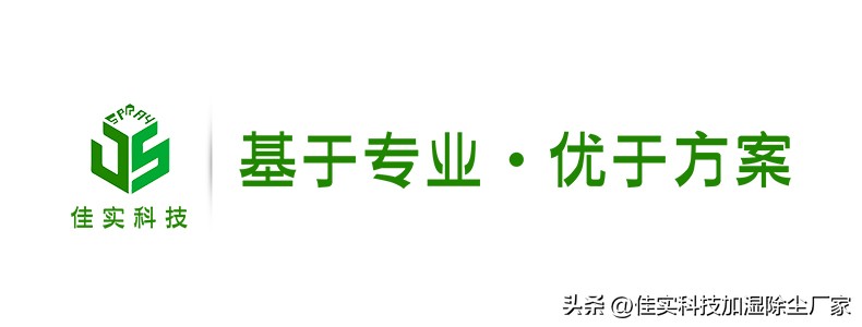 高压微雾加湿器工作原理,工业干雾加湿器
