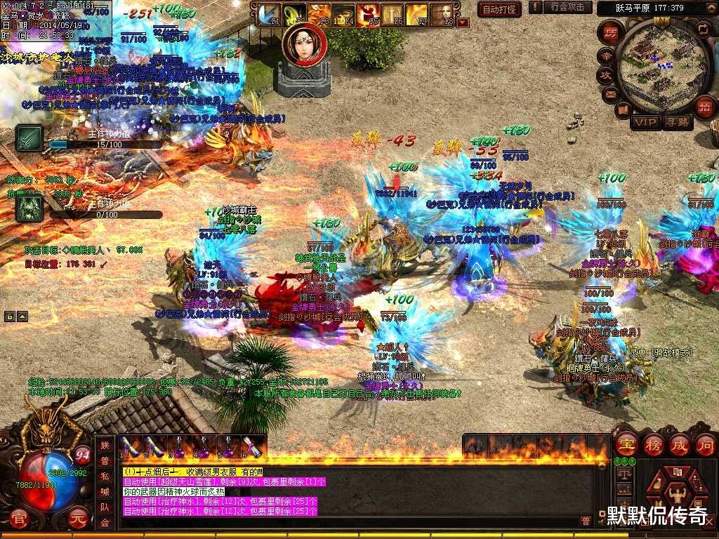 传奇世界真正的良心服,传奇世界一塌糊涂