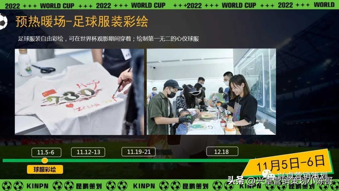 地产嘉年华方案,地产大型嘉年华