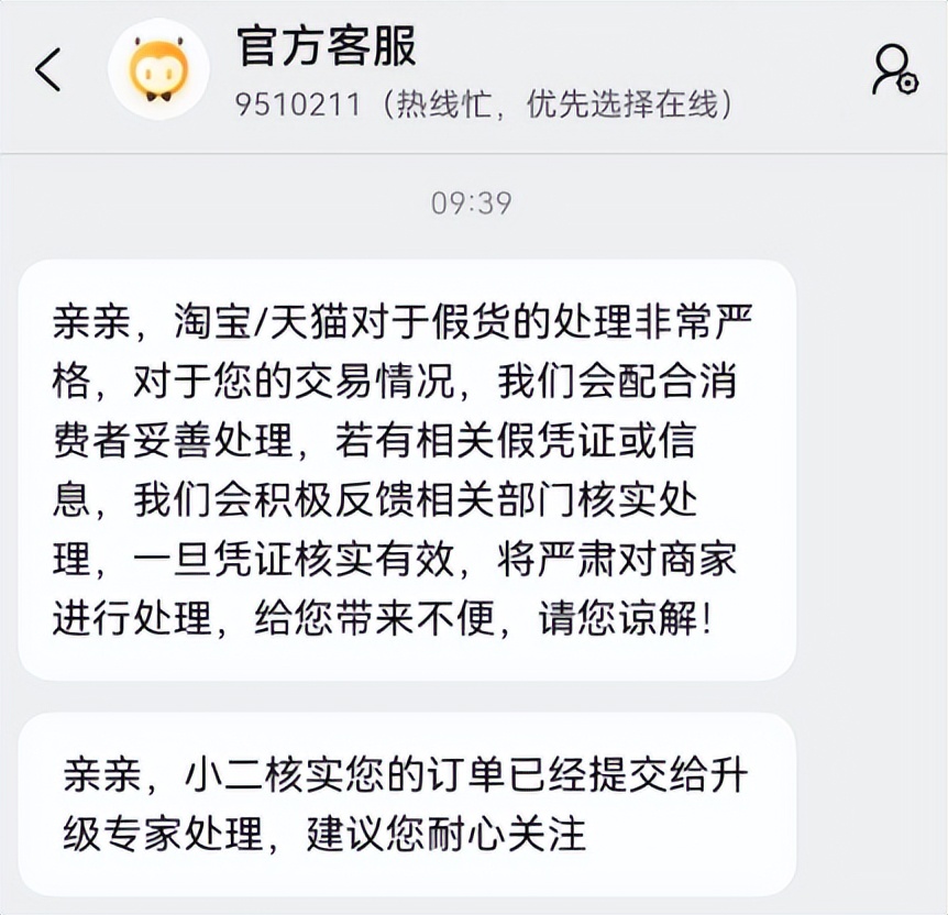 作者在淘宝买到自己的书,在淘宝上买到盗版书怎么投诉商家