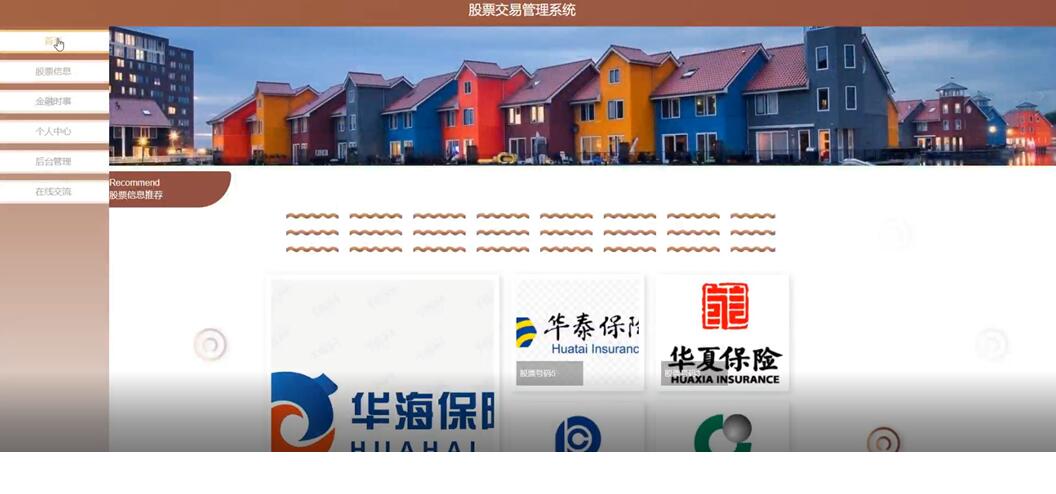 java实现股票管理系统,基于java的管理系统论文