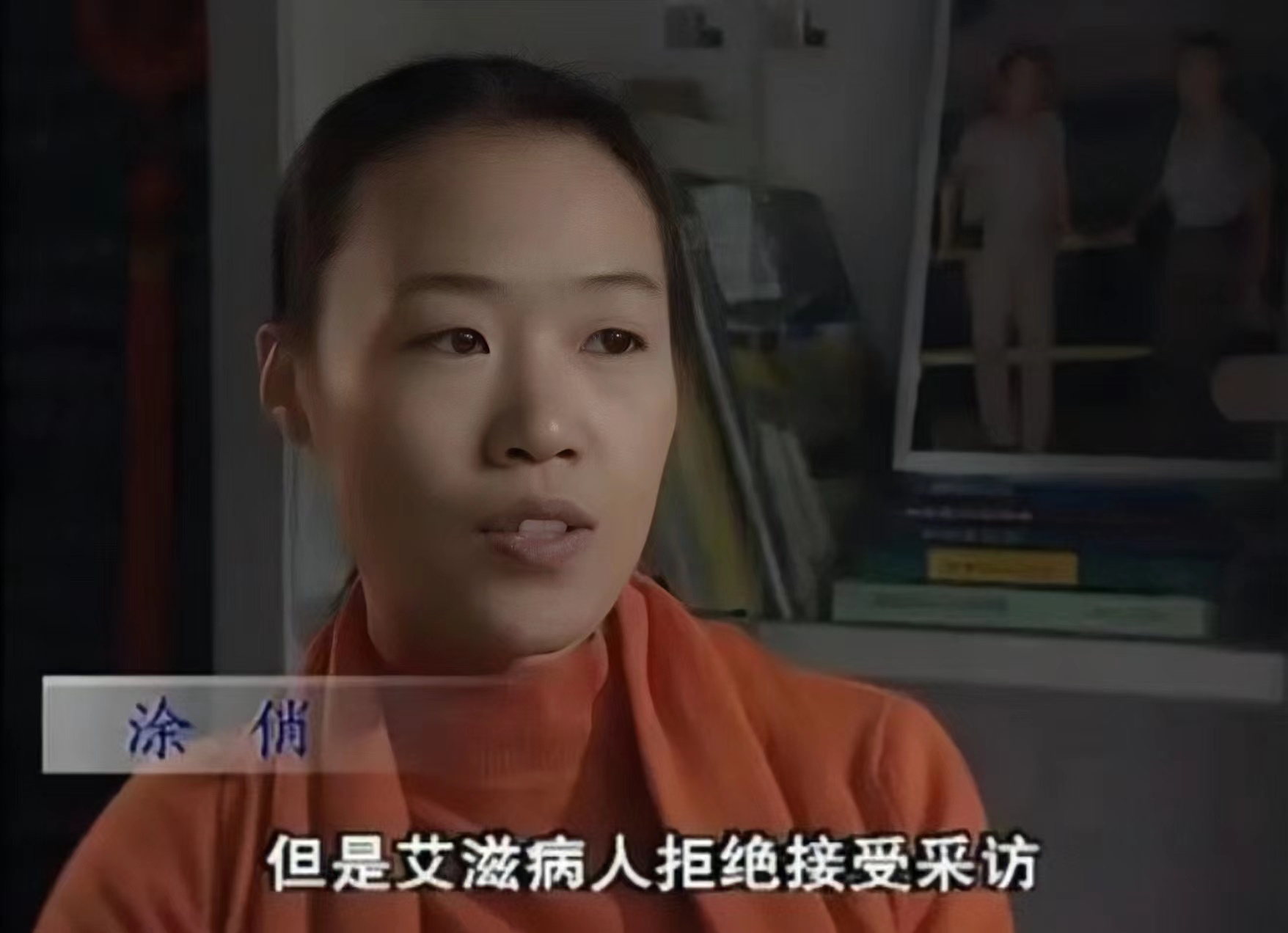 艾滋病小路,艾滋病人小路