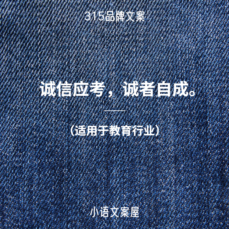 315活动火爆文案狂飙,315消费者权益日文案标题