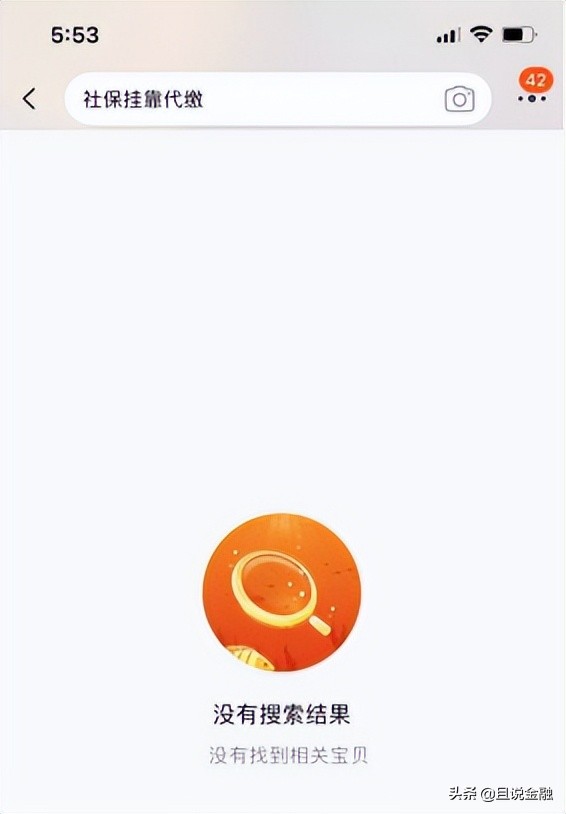 社保代缴挂靠已明确违法,挂靠代缴社保可以办理退休吗