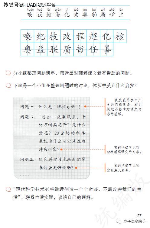2022四年级下册语文电子版课本,四年级上册语文2021一2022期末卷