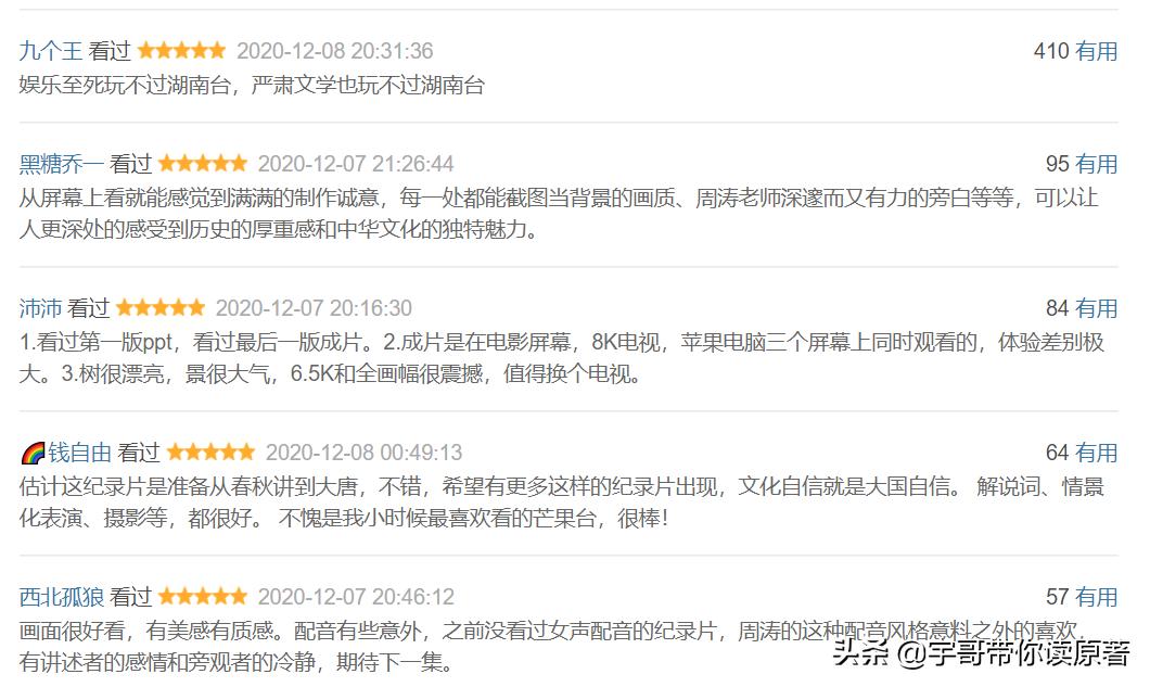 中国第二季有几集,中国第二季热播