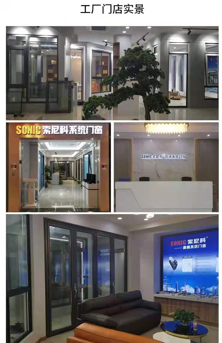 上海索尼科节能门窗厂家,上海一线品牌门窗生产厂家