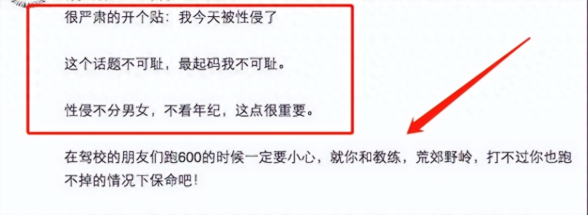 辽宁驾校女教练猥亵男生，致其*体下**受伤！