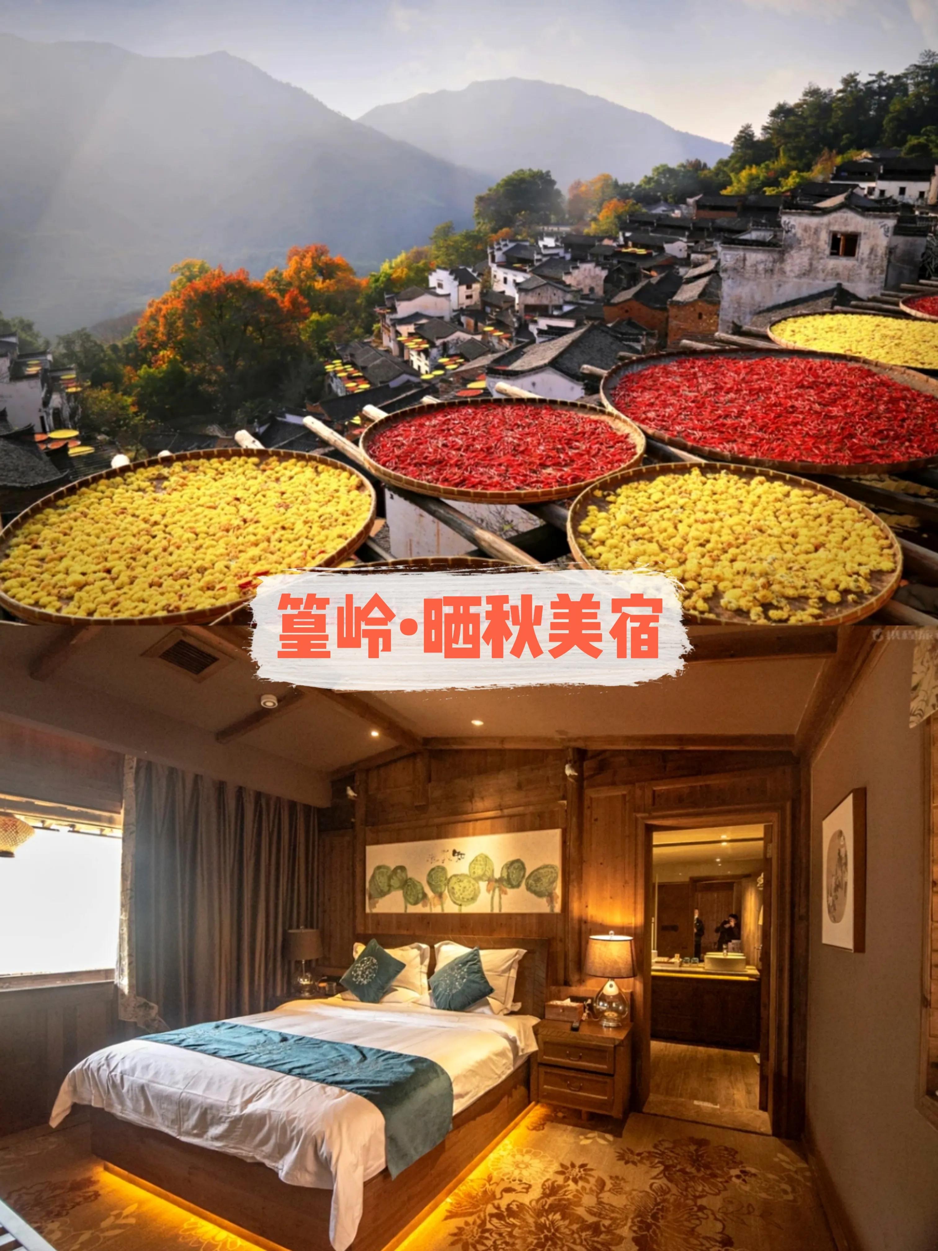 婺源旅游攻略不住民宿,婺源篁岭山上是哪三家酒店民宿