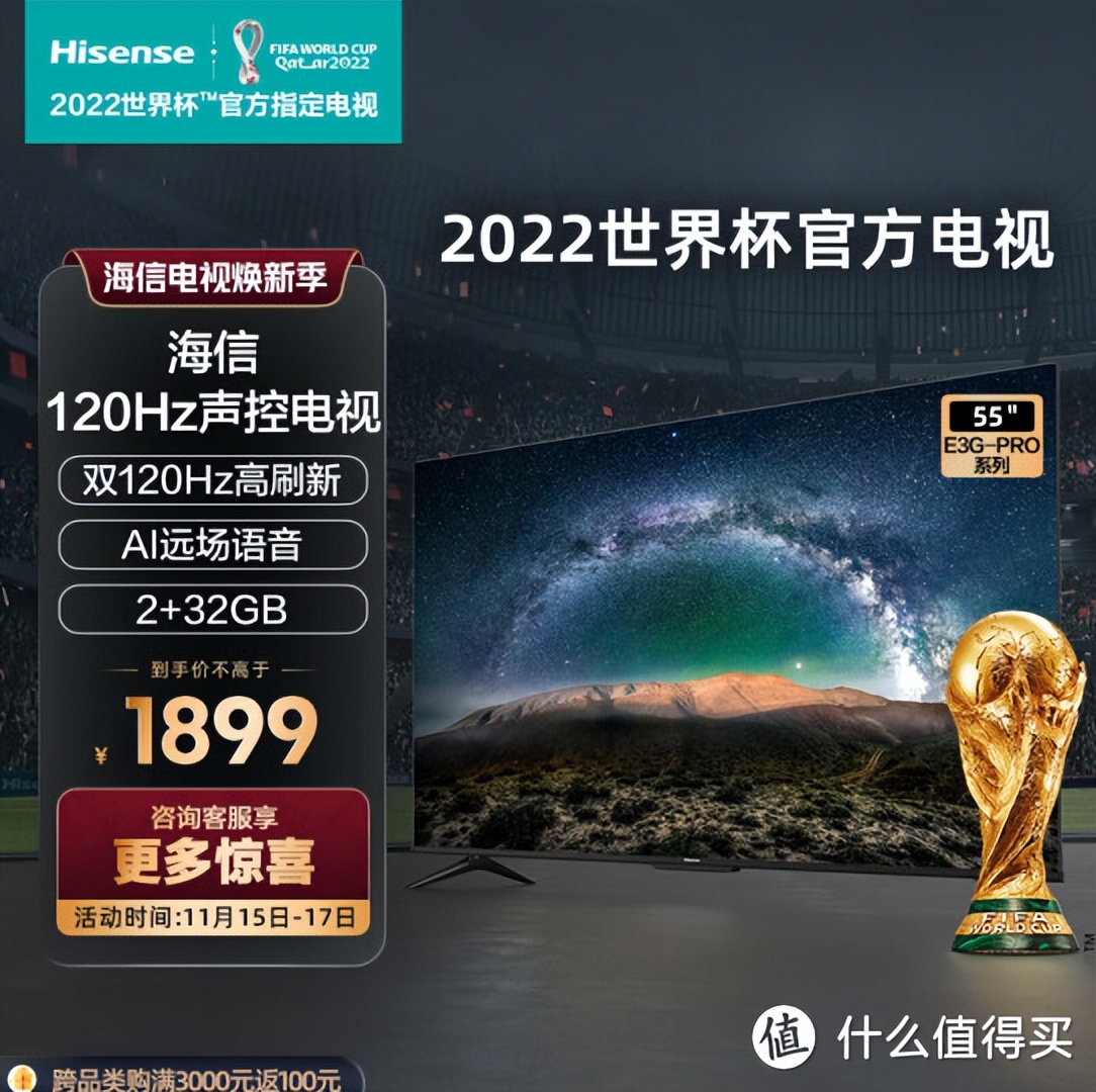 各种预算报价,如何选择性价比高的75寸海信电视