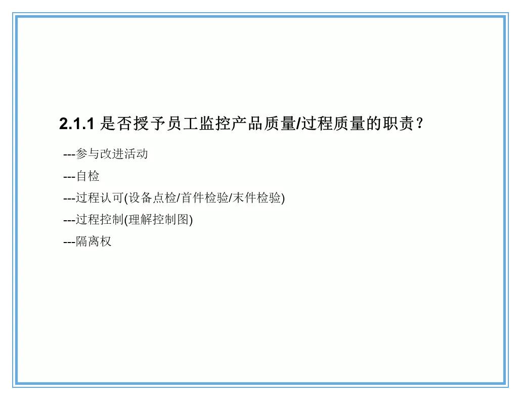 供应商质量管理258页ppt,供应商质量培训ppt